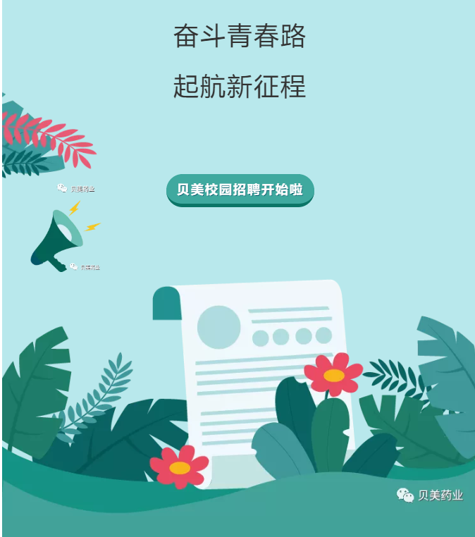 J9集团国际站校园招聘