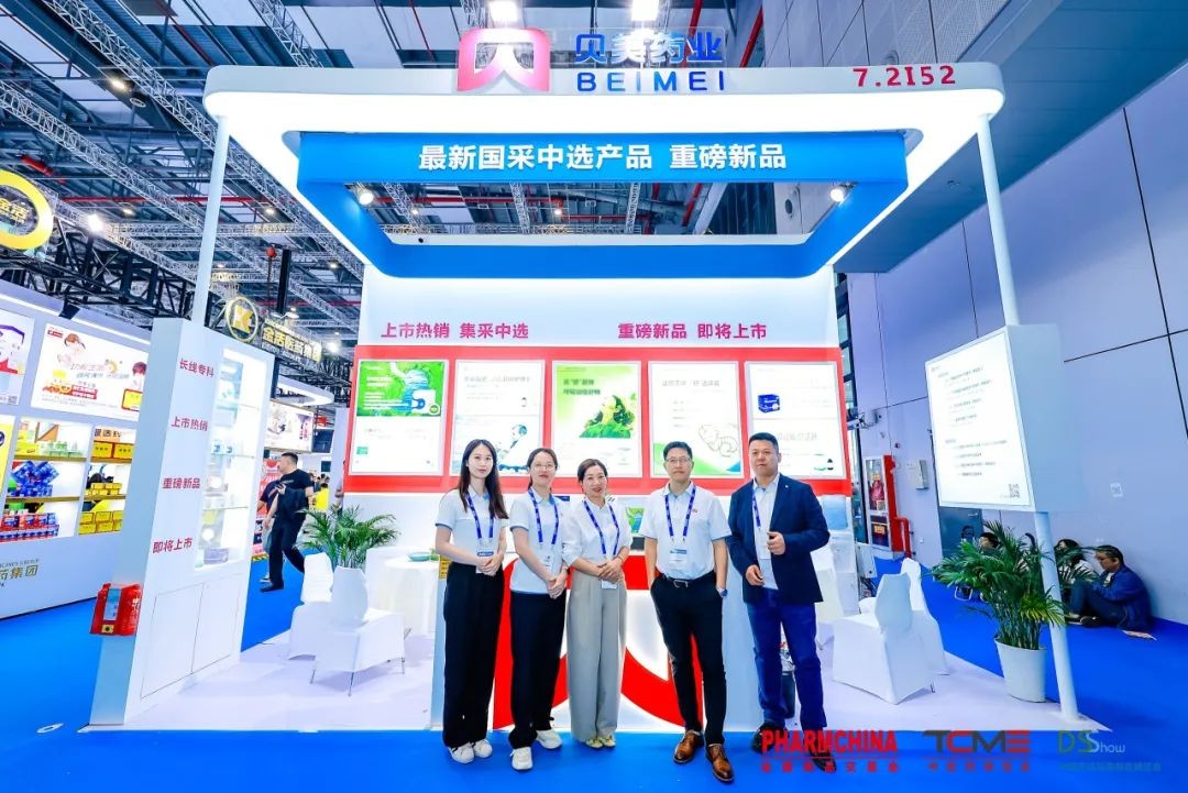 J9集团国际站药业亮相第88届全国药品交易会，共襄医药健康产业盛举！
