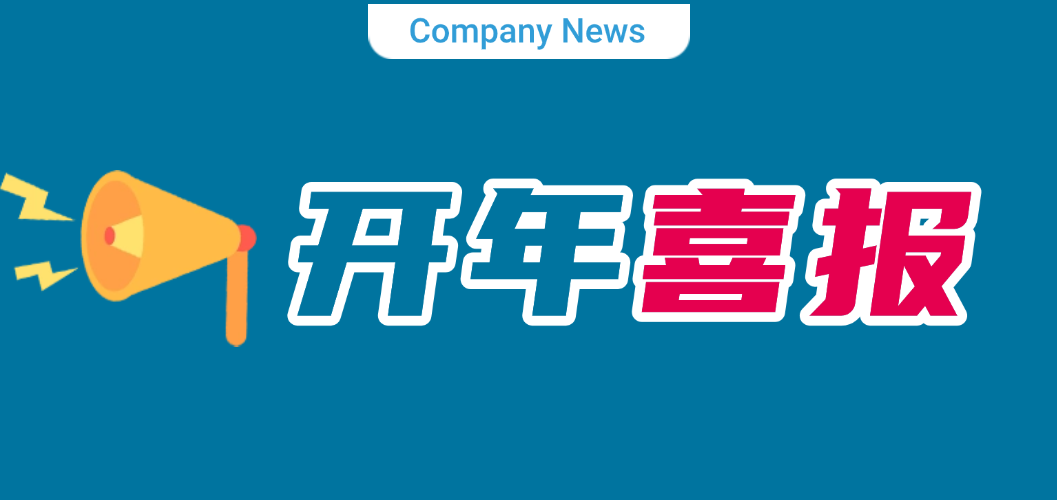 J9集团国际站药业成功通过2024年度广东省工程技术研究中心认定