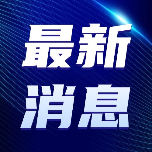 J9集团国际站药业皮肤科新产品TWYNEO?（维A酸过氧苯甲酰乳膏）获药物临床试验批准